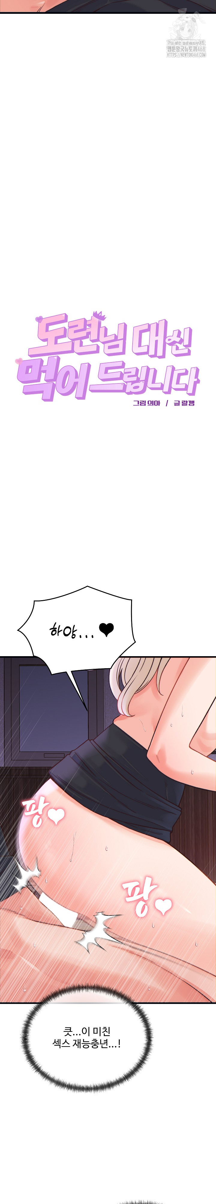 From Pauper to Prince Raw - Chapter 22 [photo 4] - MangaPorn