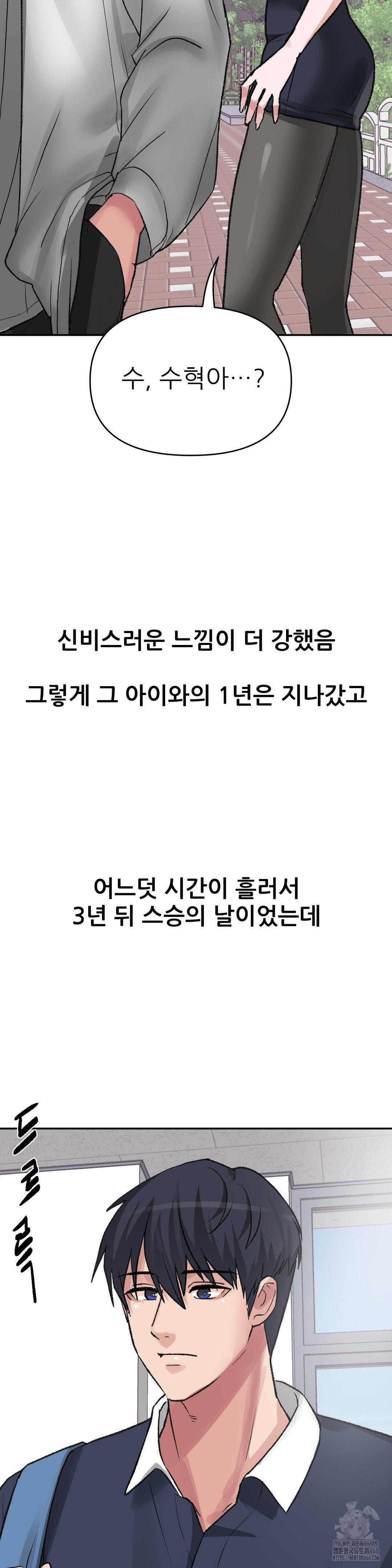Why is This True? Raw - Chapter 27 [photo 10] - MangaPorn