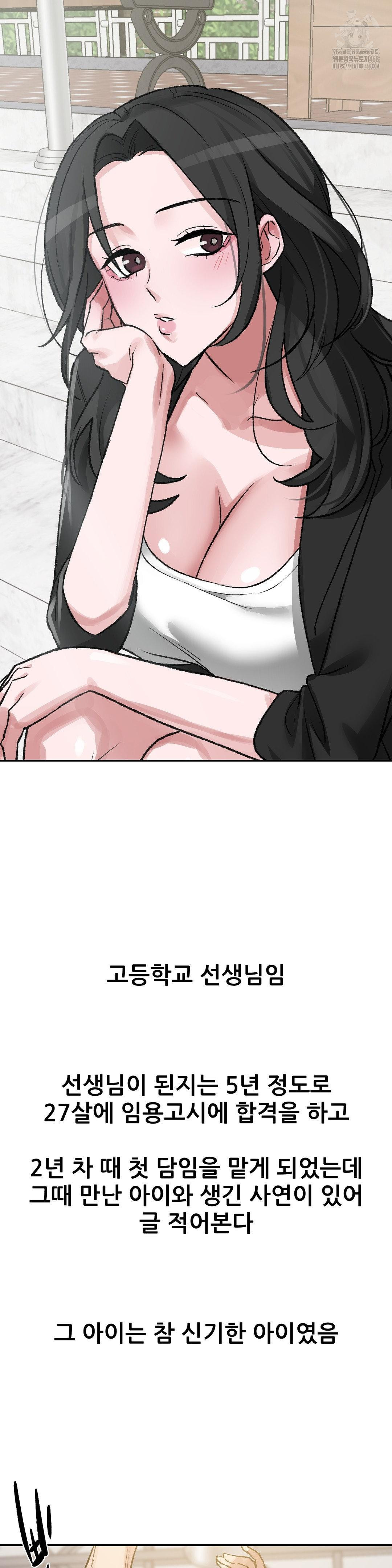 Why is This True? Raw - Chapter 27 [photo 2] - MangaPorn