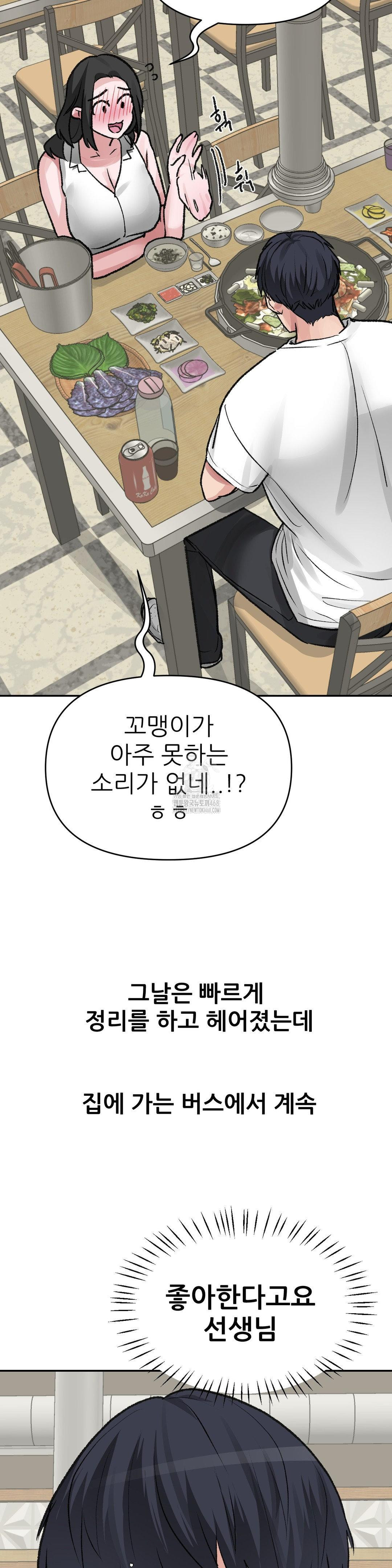 Why is This True? Raw - Chapter 27 [photo 22] - MangaPorn