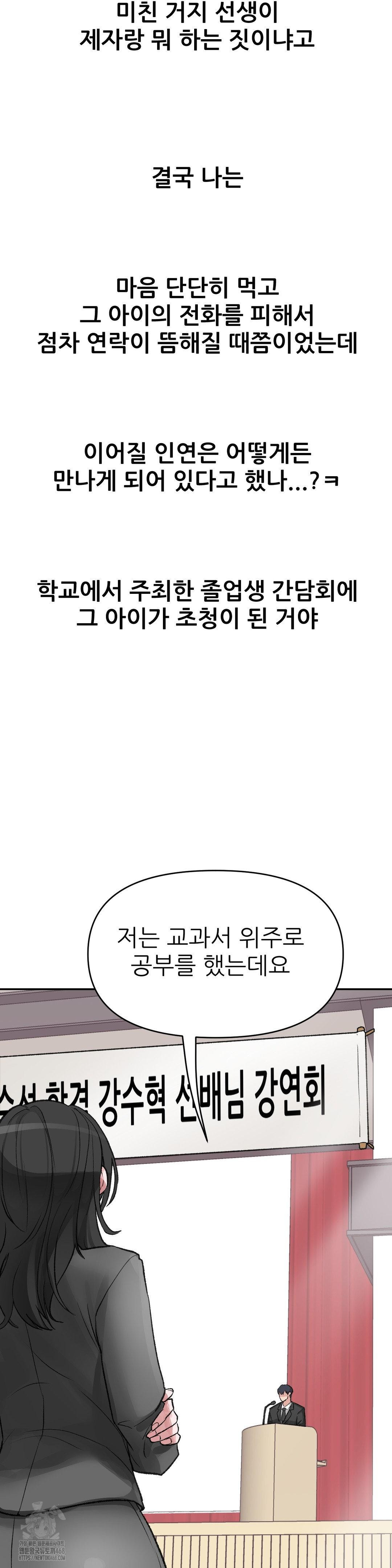 Why is This True? Raw - Chapter 27 [photo 24] - MangaPorn
