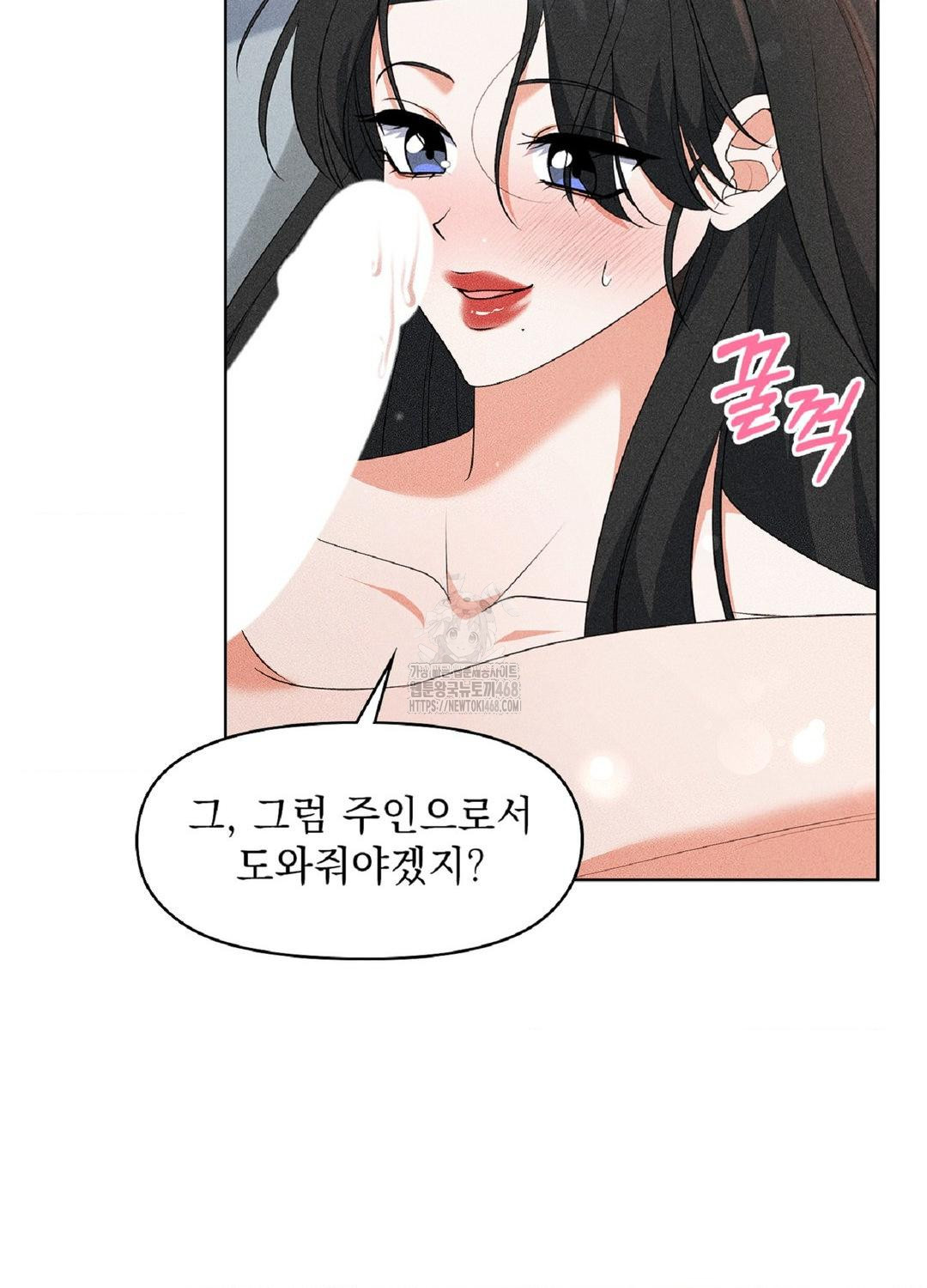 Please Help, Mister Raw - Chapter 18 [photo 10] - MangaPorn