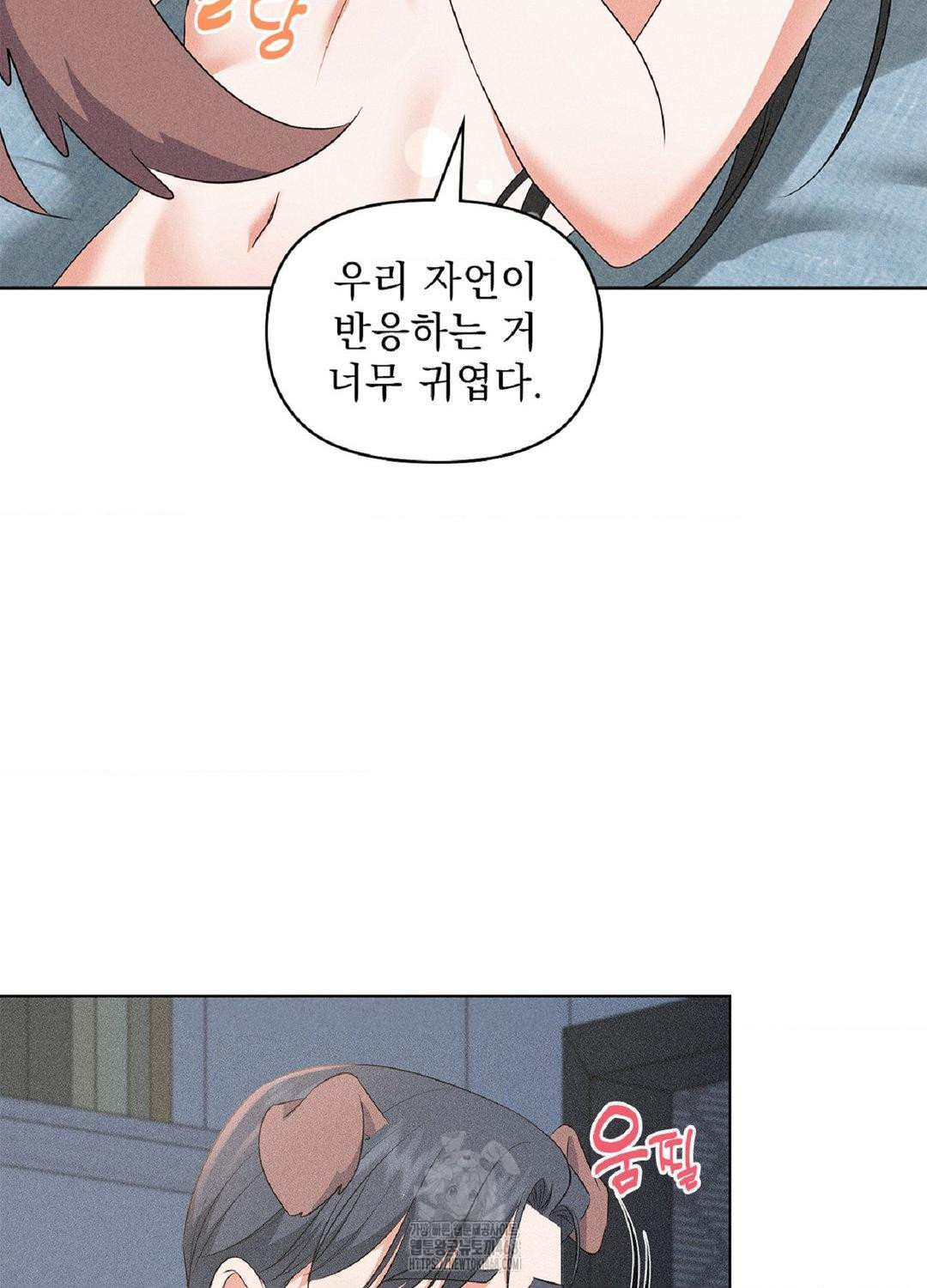 Please Help, Mister Raw - Chapter 18 [photo 17] - MangaPorn