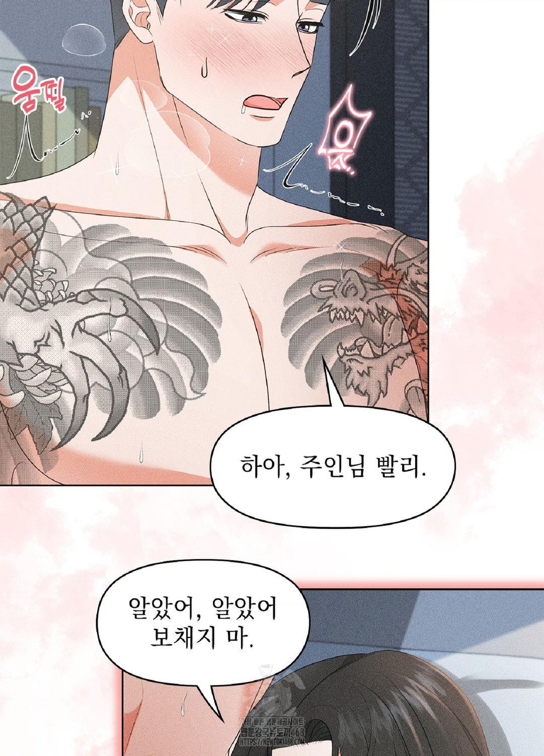 Please Help, Mister Raw - Chapter 18 [photo 18] - MangaPorn