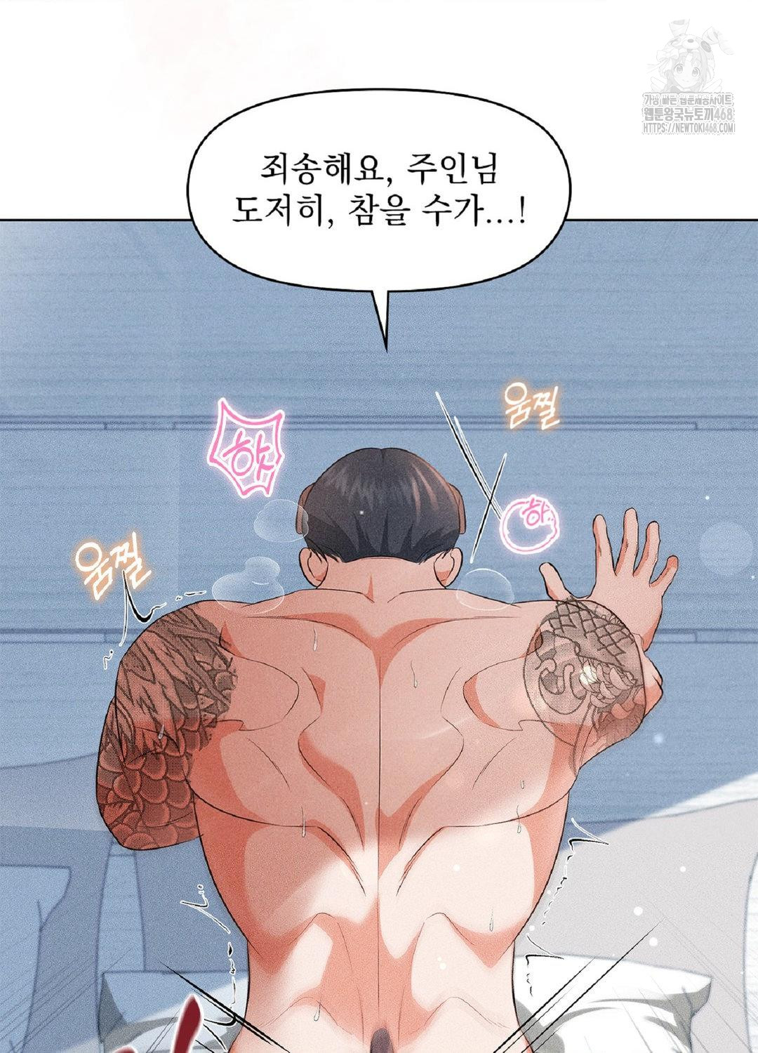 Please Help, Mister Raw - Chapter 18 [photo 22] - MangaPorn