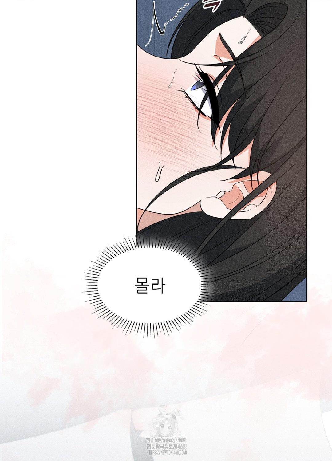 Please Help, Mister Raw - Chapter 18 [photo 27] - MangaPorn