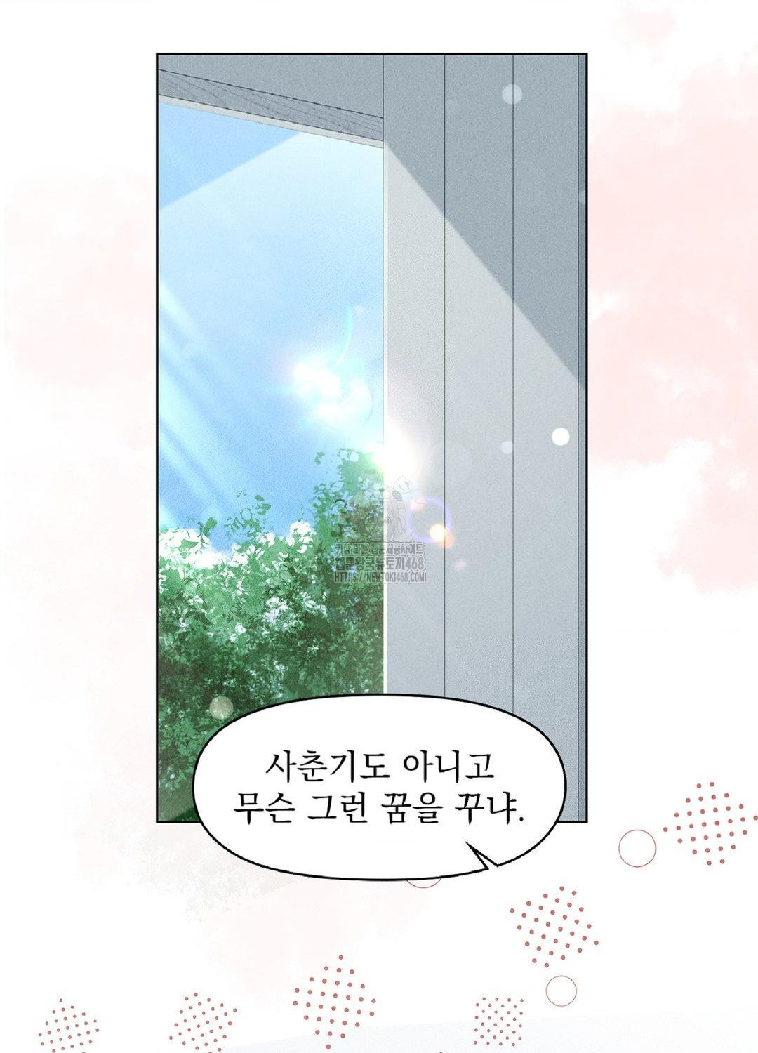 Please Help, Mister Raw - Chapter 18 [photo 31] - MangaPorn