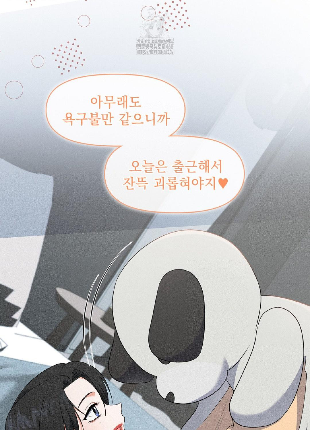 Please Help, Mister Raw - Chapter 18 [photo 32] - MangaPorn