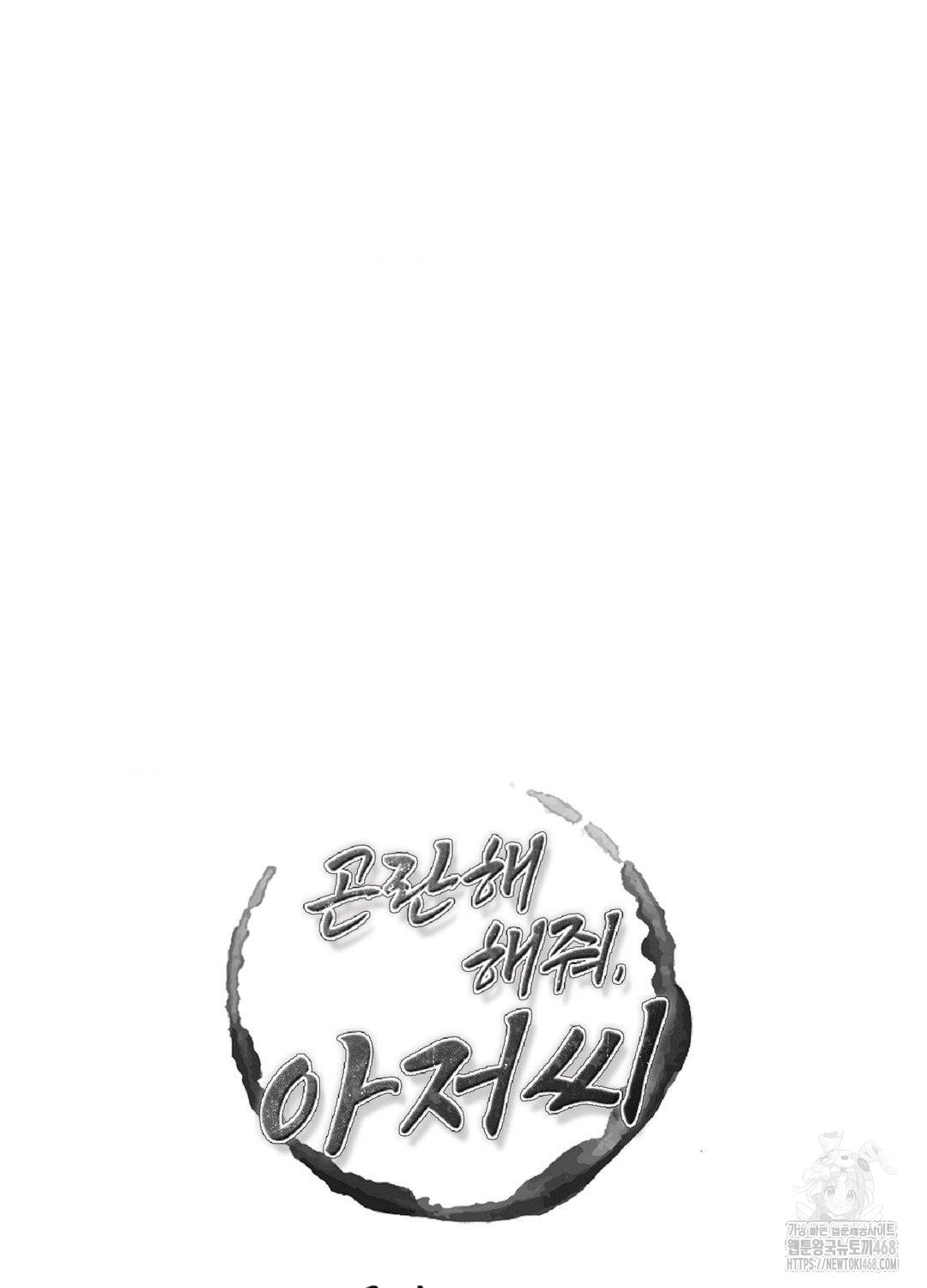 Please Help, Mister Raw - Chapter 18 [photo 34] - MangaPorn