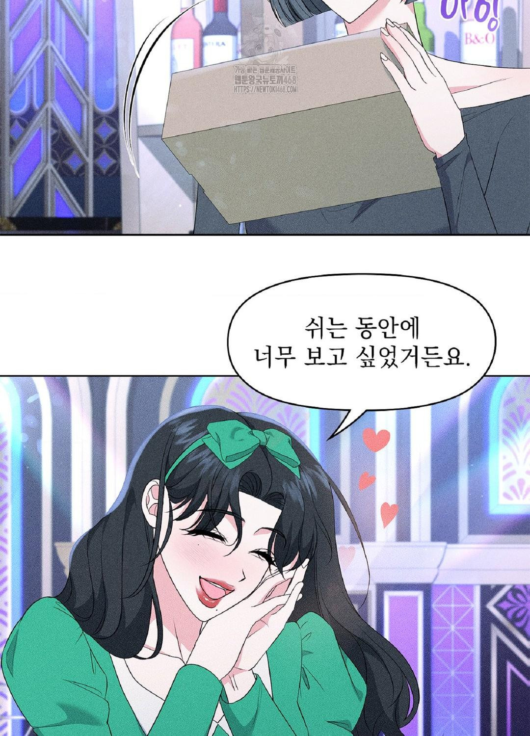 Please Help, Mister Raw - Chapter 18 [photo 42] - MangaPorn