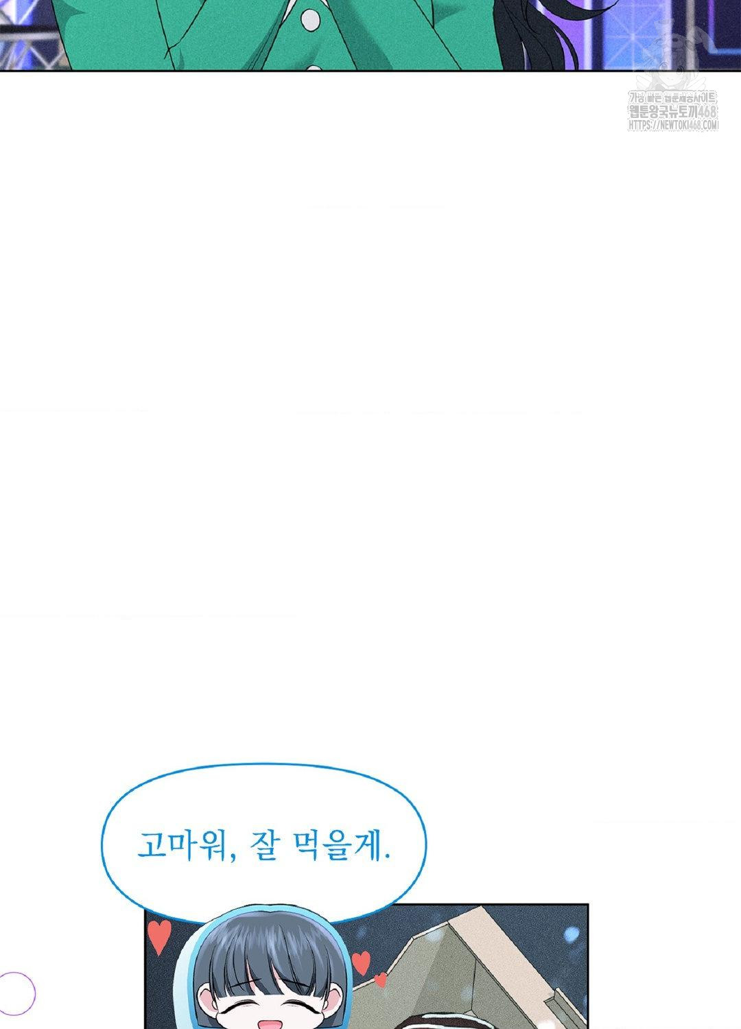 Please Help, Mister Raw - Chapter 18 [photo 43] - MangaPorn