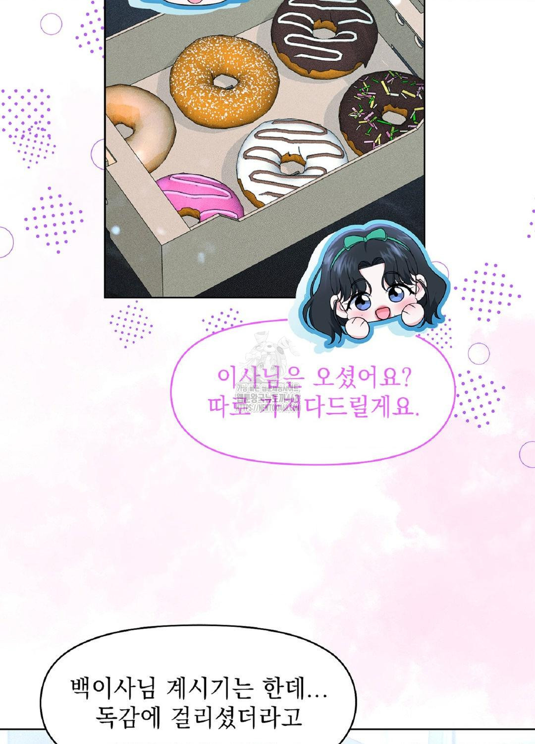 Please Help, Mister Raw - Chapter 18 [photo 44] - MangaPorn