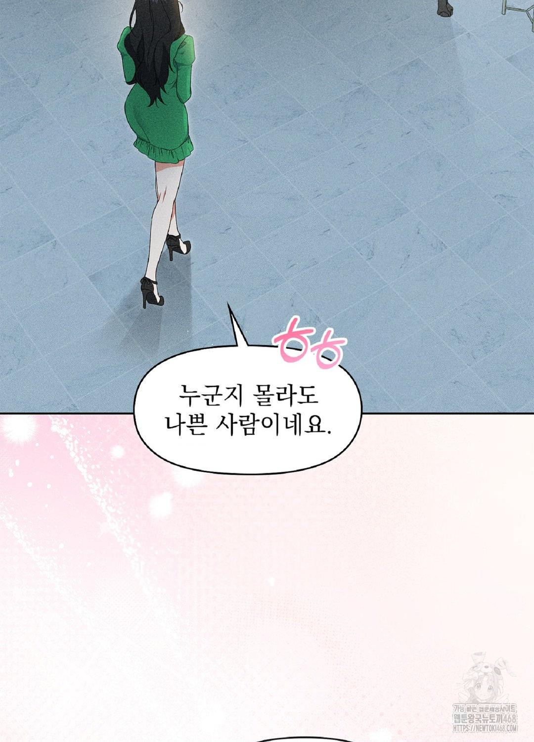 Please Help, Mister Raw - Chapter 18 [photo 60] - MangaPorn