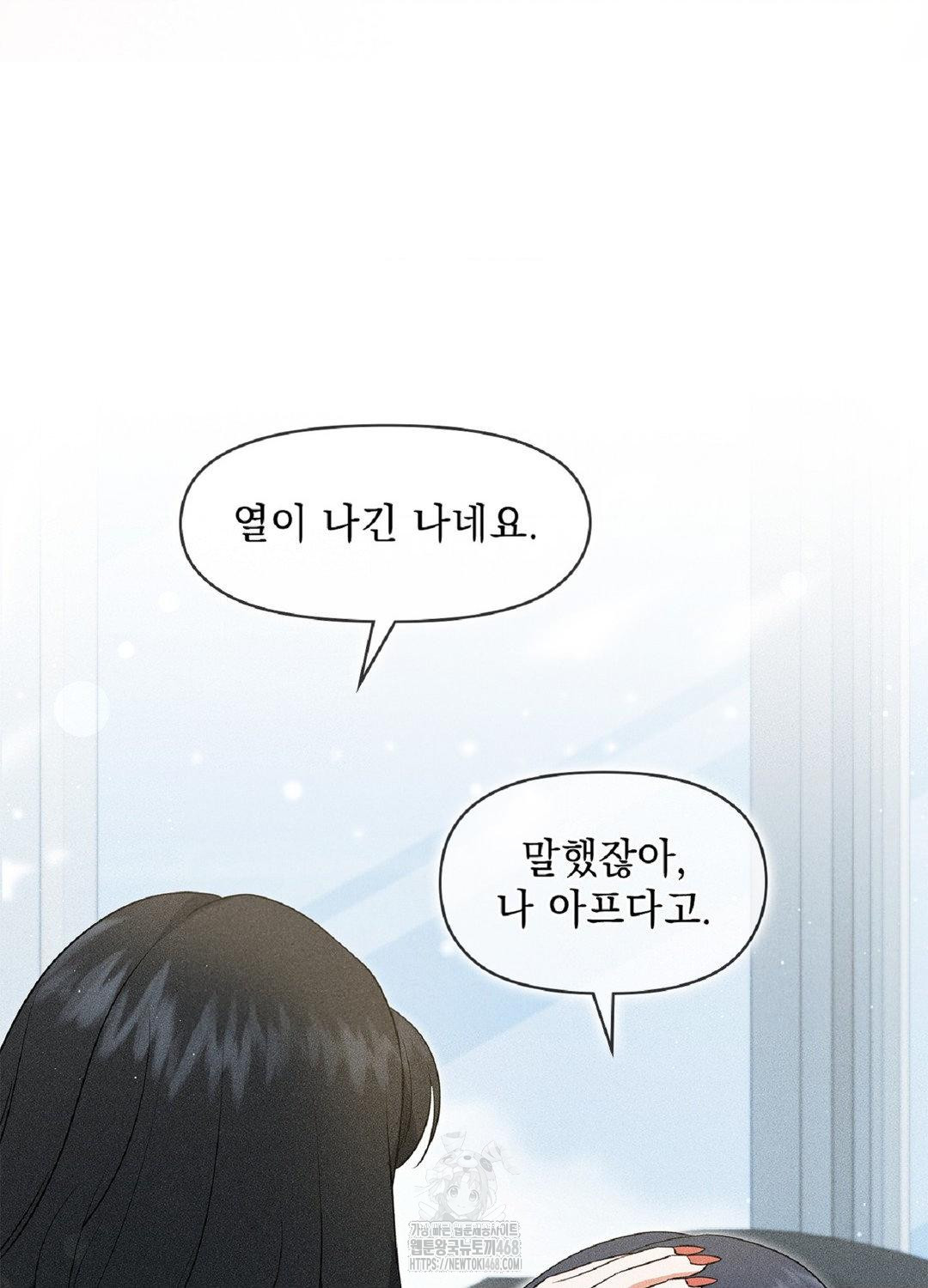 Please Help, Mister Raw - Chapter 18 [photo 64] - MangaPorn