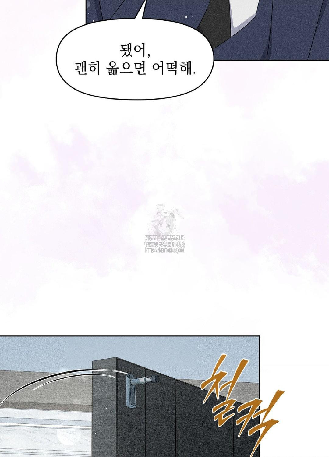 Please Help, Mister Raw - Chapter 18 [photo 68] - MangaPorn