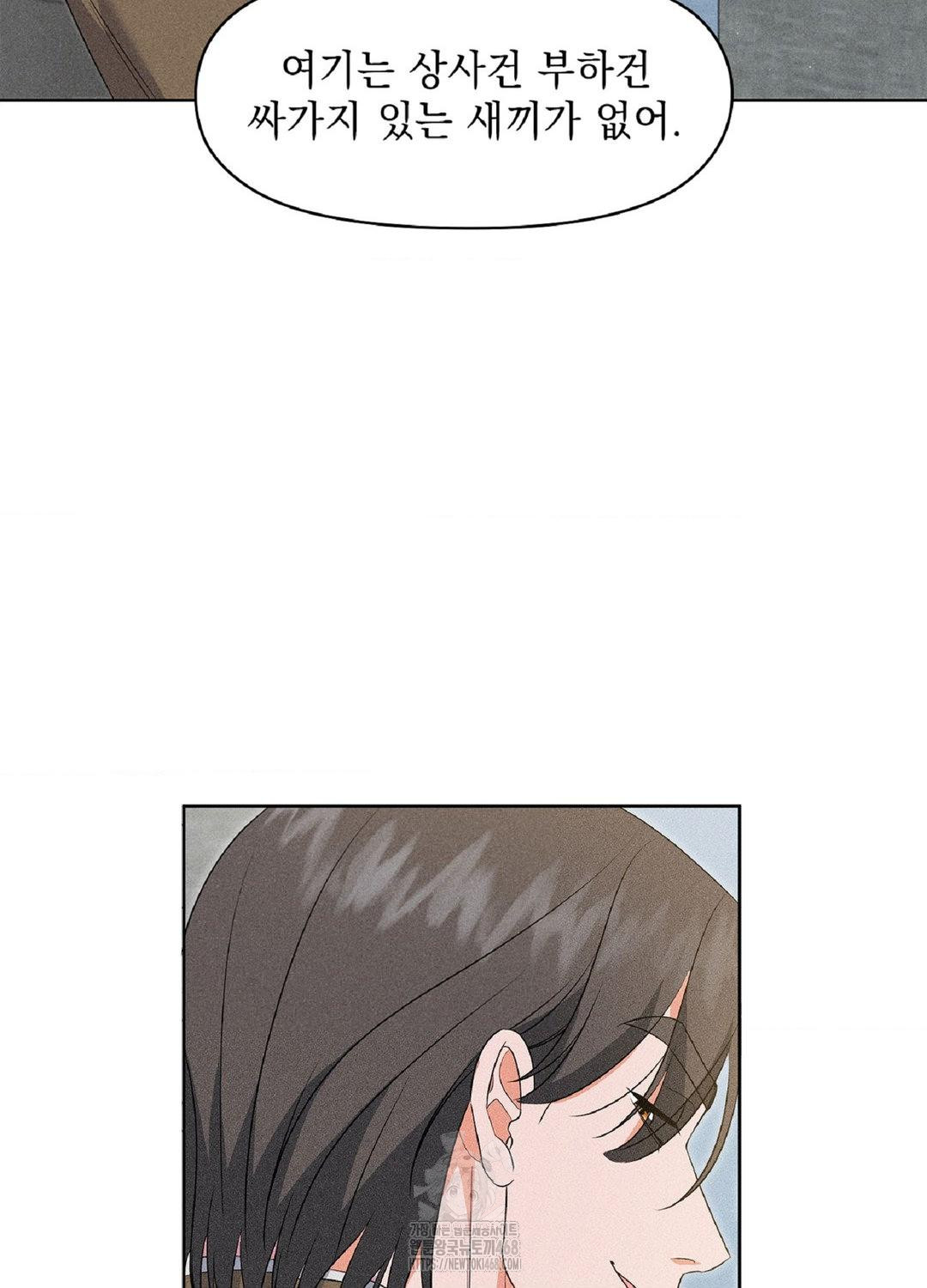 Please Help, Mister Raw - Chapter 18 [photo 73] - MangaPorn