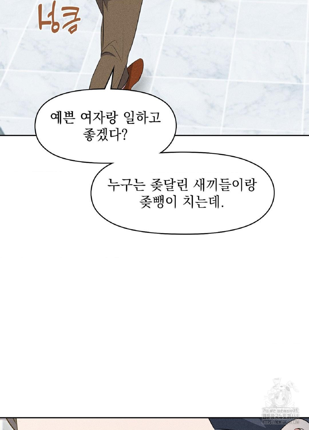 Please Help, Mister Raw - Chapter 18 [photo 81] - MangaPorn