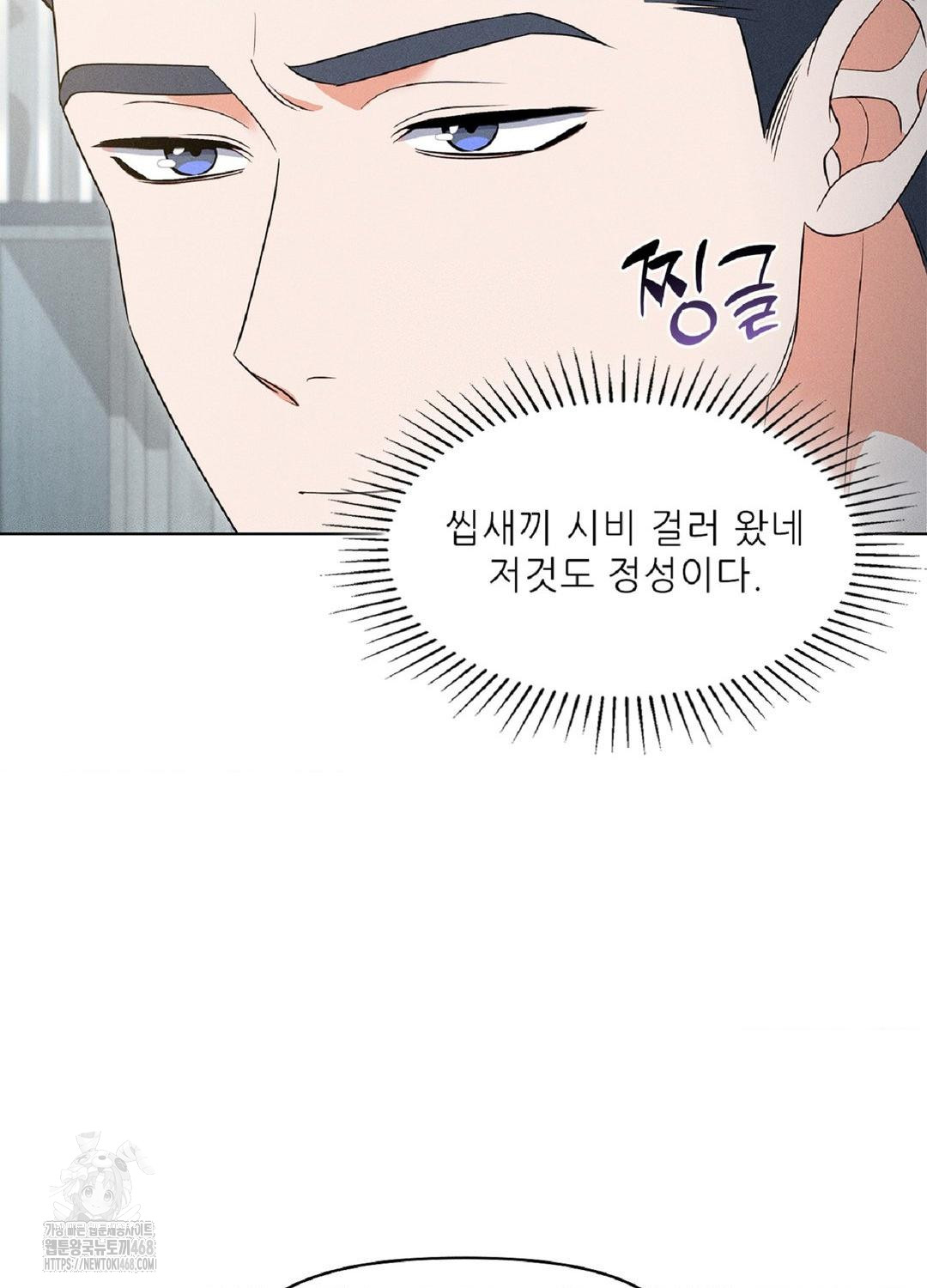 Please Help, Mister Raw - Chapter 18 [photo 82] - MangaPorn