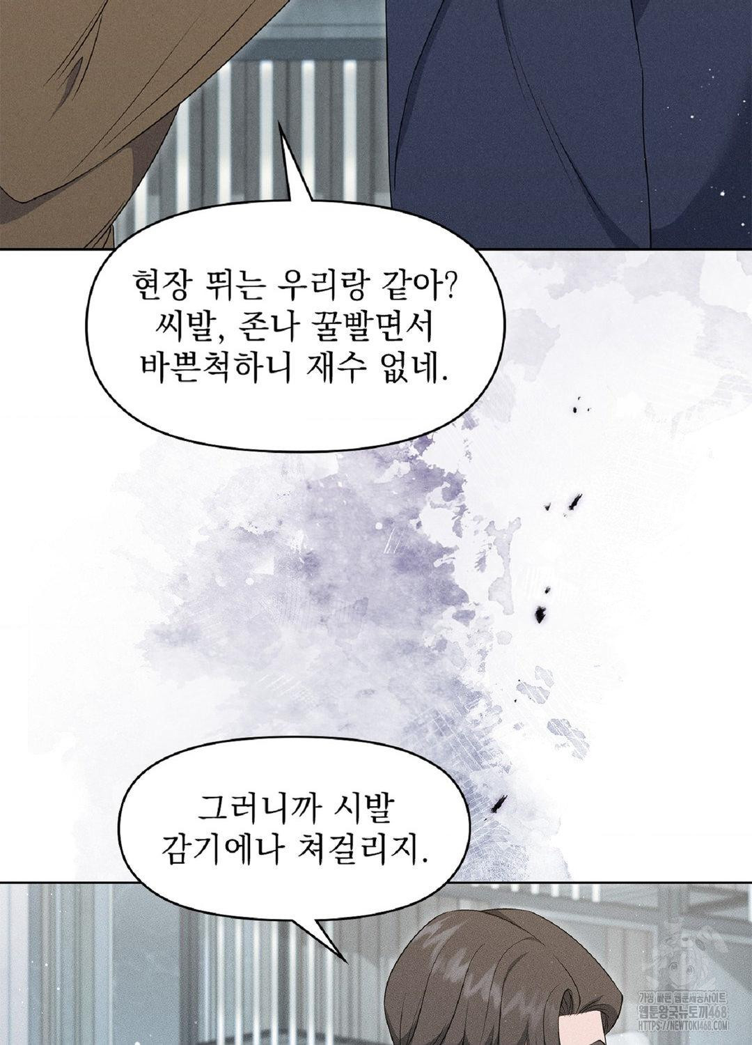 Please Help, Mister Raw - Chapter 18 [photo 84] - MangaPorn