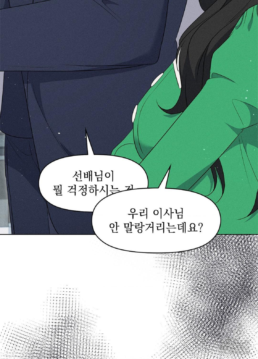 Please Help, Mister Raw - Chapter 18 [photo 87] - MangaPorn