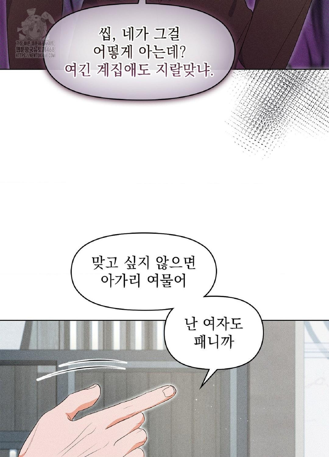 Please Help, Mister Raw - Chapter 18 [photo 89] - MangaPorn