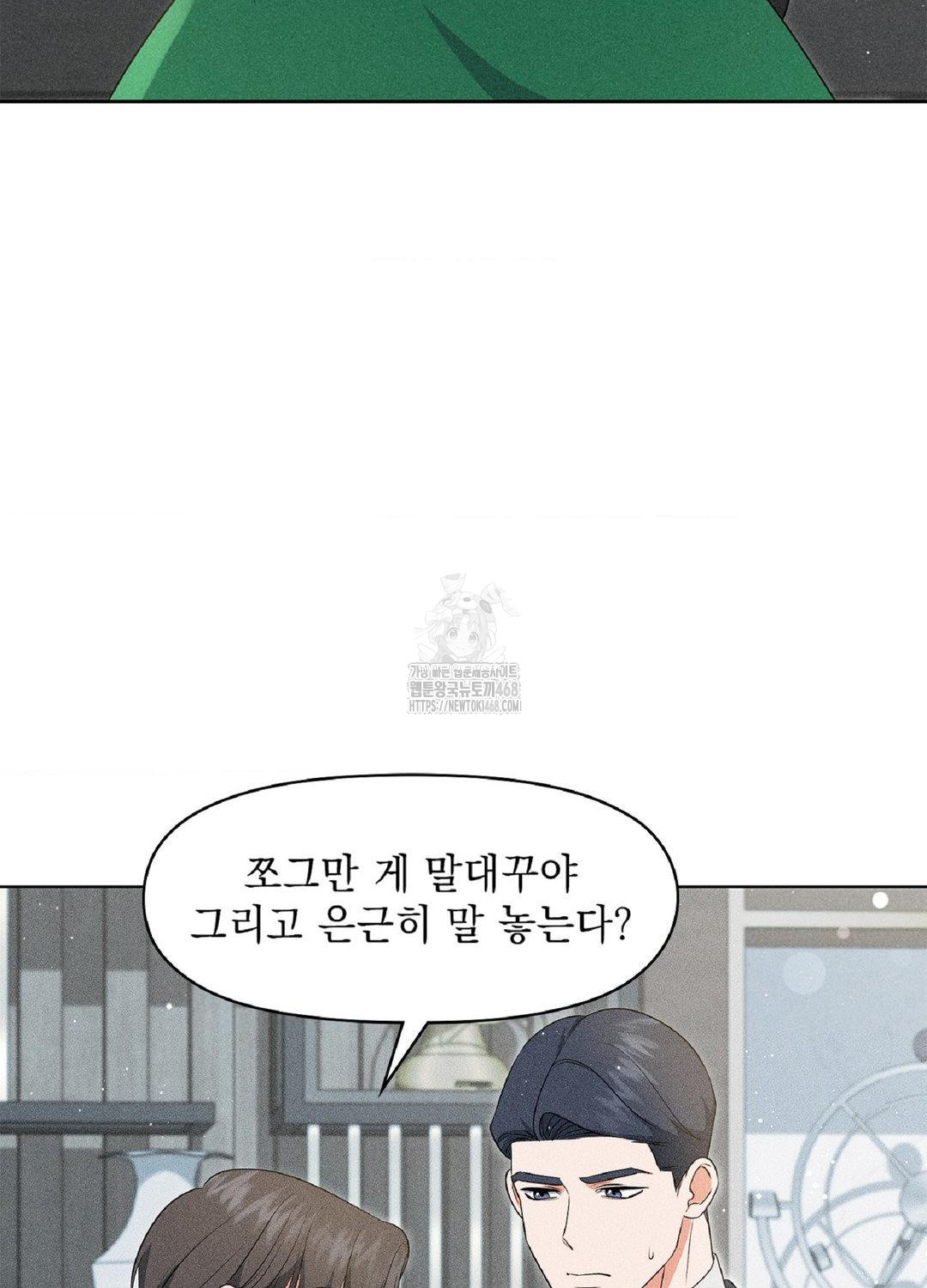 Please Help, Mister Raw - Chapter 18 [photo 92] - MangaPorn