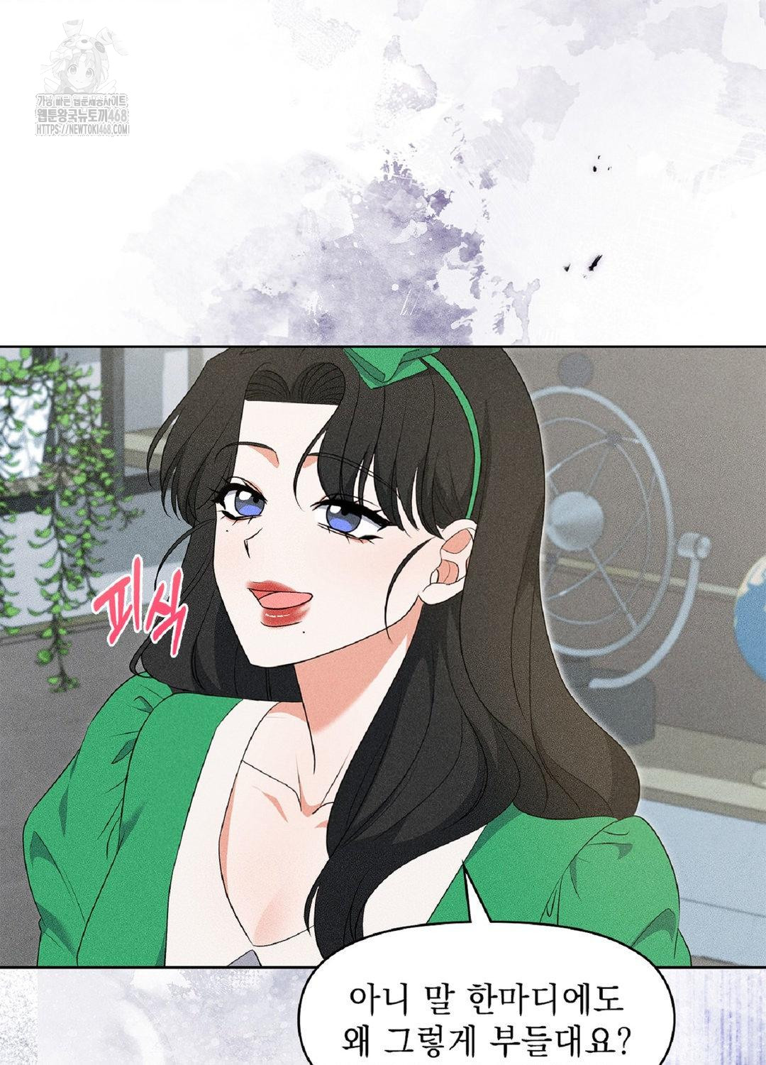 Please Help, Mister Raw - Chapter 18 [photo 94] - MangaPorn