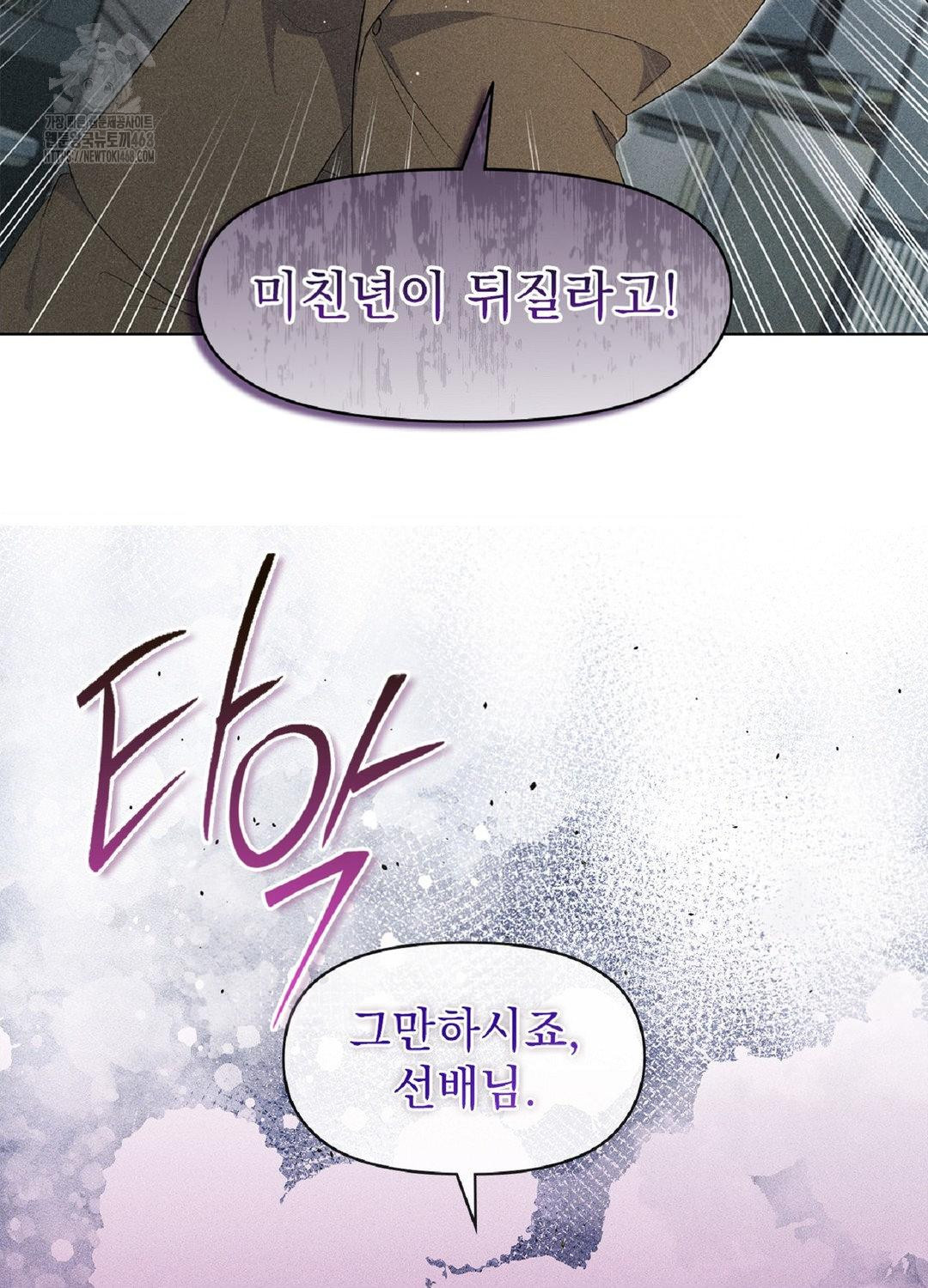 Please Help, Mister Raw - Chapter 18 [photo 97] - MangaPorn