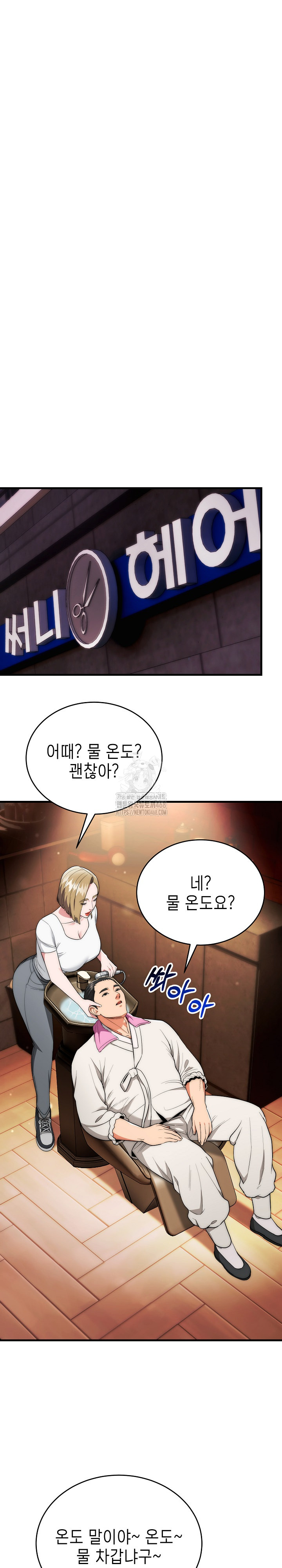 The Foremost Pillar, The Mighty Bird of Strength Raw - Chapter 13 [photo 20] - MangaPorn