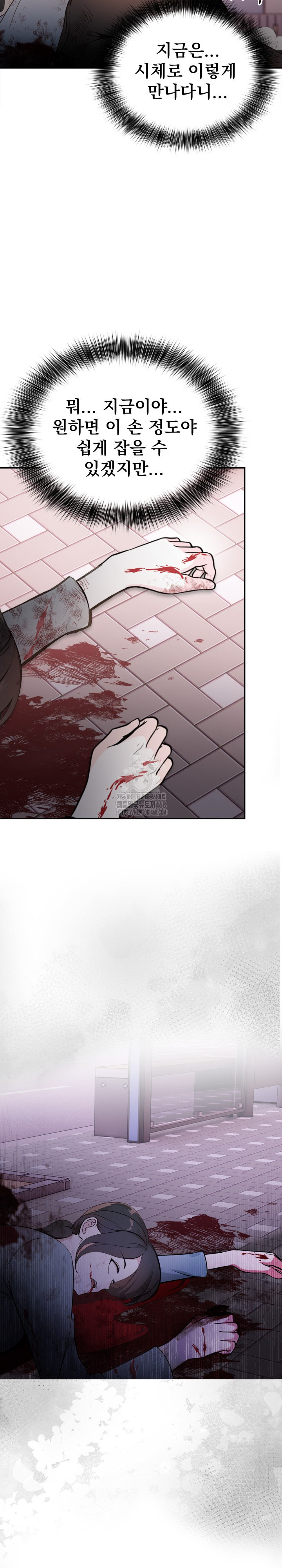 The End Of The World Raw - Chapter 1 [photo 19] - MangaPorn