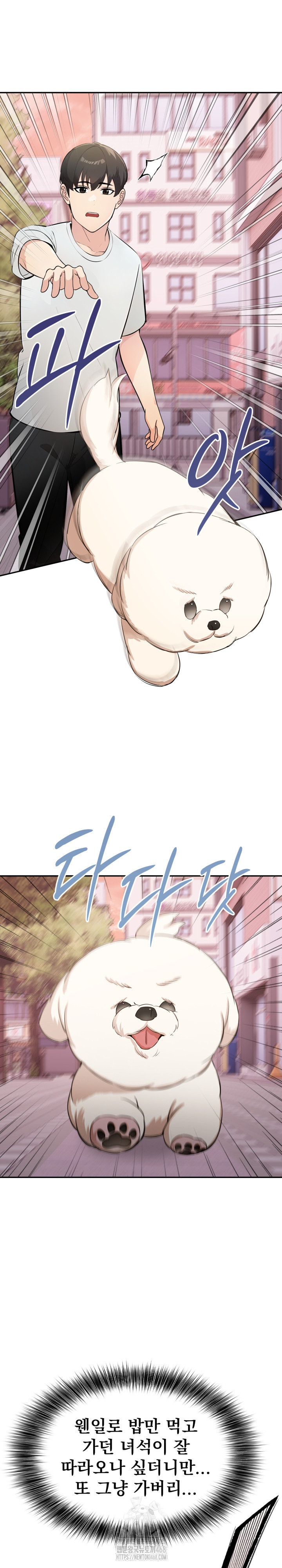 The End Of The World Raw - Chapter 1 [photo 21] - MangaPorn