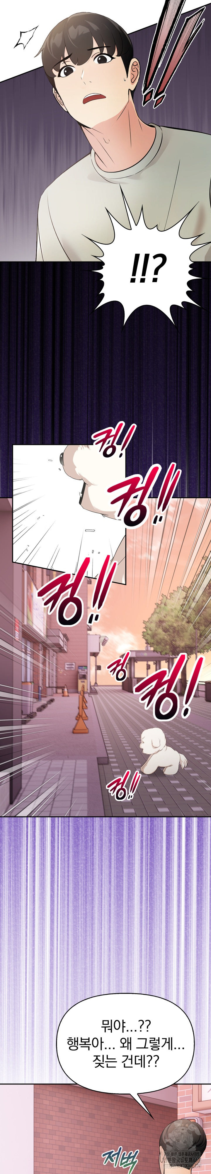 The End Of The World Raw - Chapter 1 [photo 22] - MangaPorn