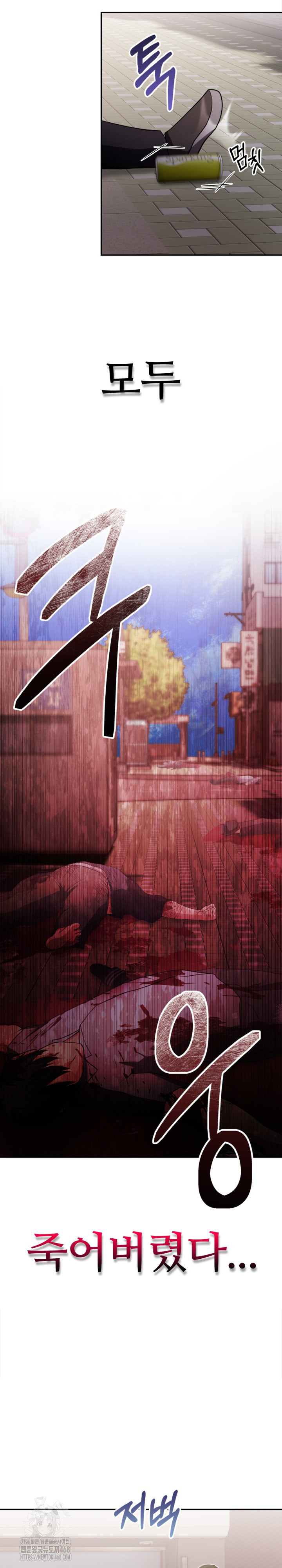The End Of The World Raw - Chapter 1 [photo 4] - MangaPorn