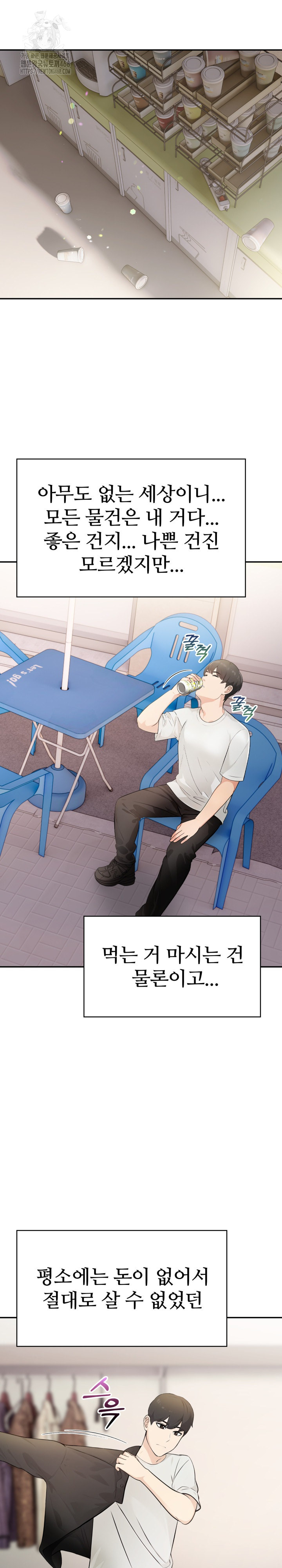The End Of The World Raw - Chapter 1 [photo 8] - MangaPorn
