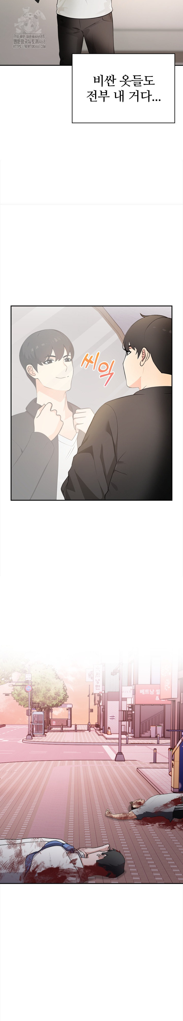 The End Of The World Raw - Chapter 1 [photo 9] - MangaPorn