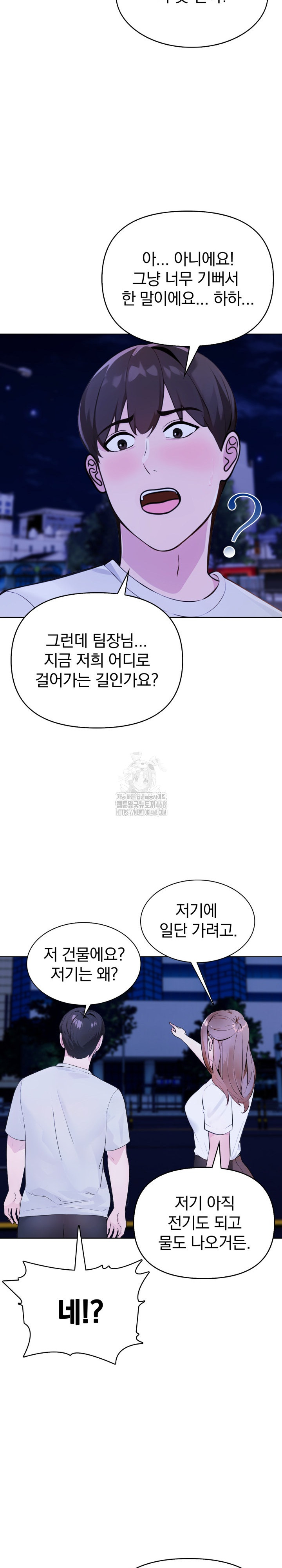 The End Of The World Raw - Chapter 2 [photo 10] - MangaPorn