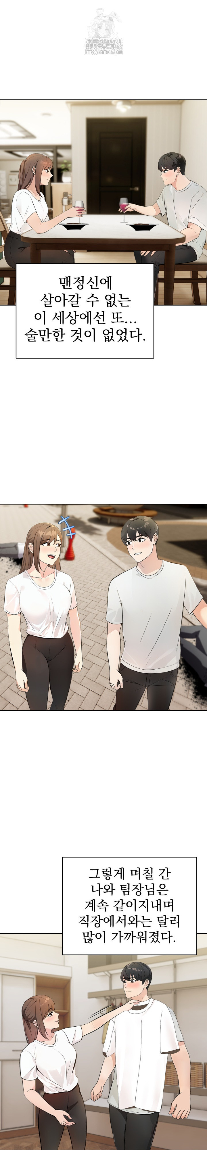 The End Of The World Raw - Chapter 2 [photo 14] - MangaPorn