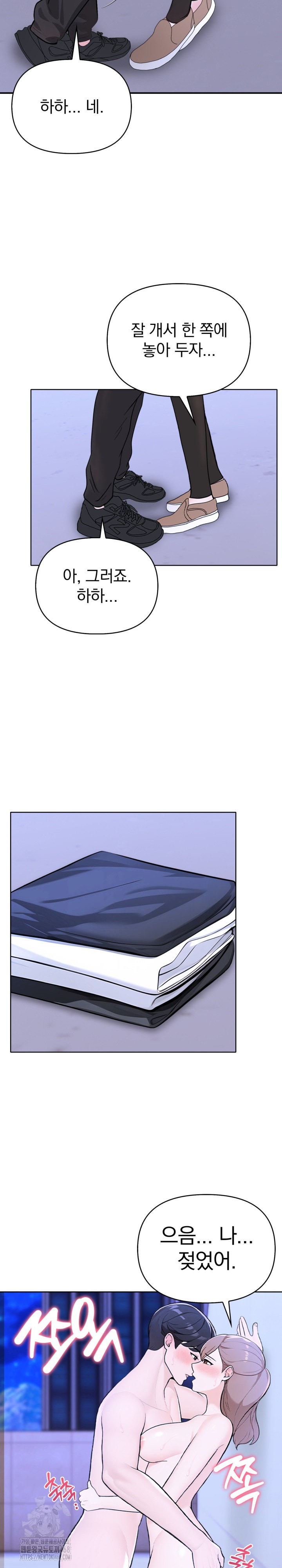 The End Of The World Raw - Chapter 2 [photo 18] - MangaPorn