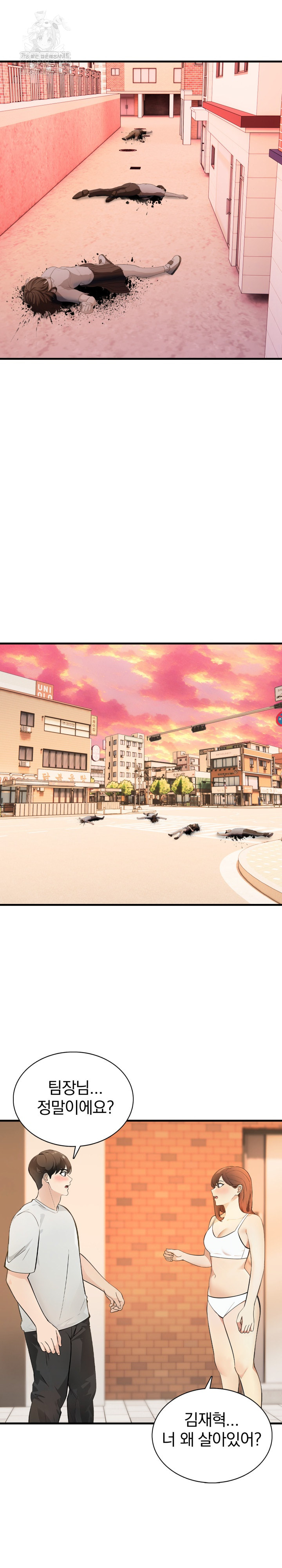 The End Of The World Raw - Chapter 2 [photo 2] - MangaPorn