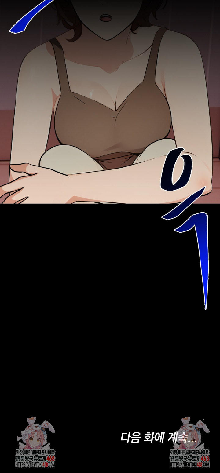 The End Of The World Raw - Chapter 2 [photo 25] - MangaPorn