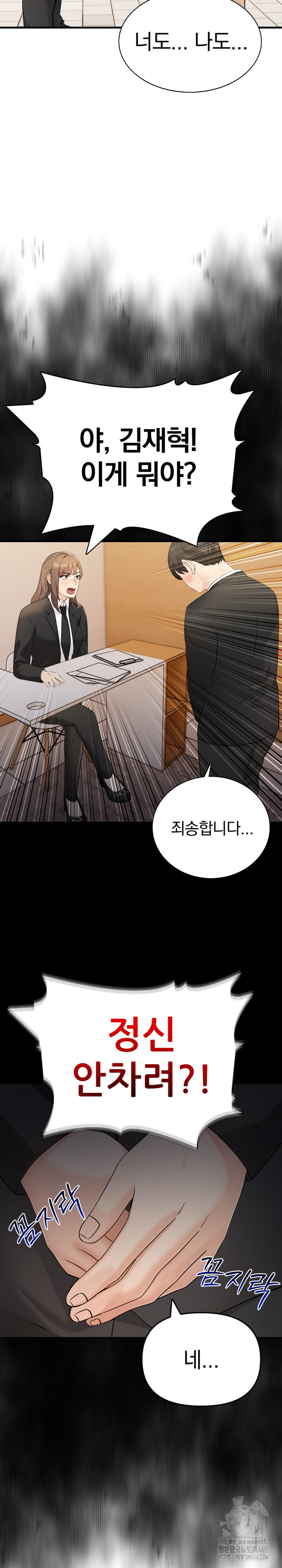 The End Of The World Raw - Chapter 2 [photo 4] - MangaPorn