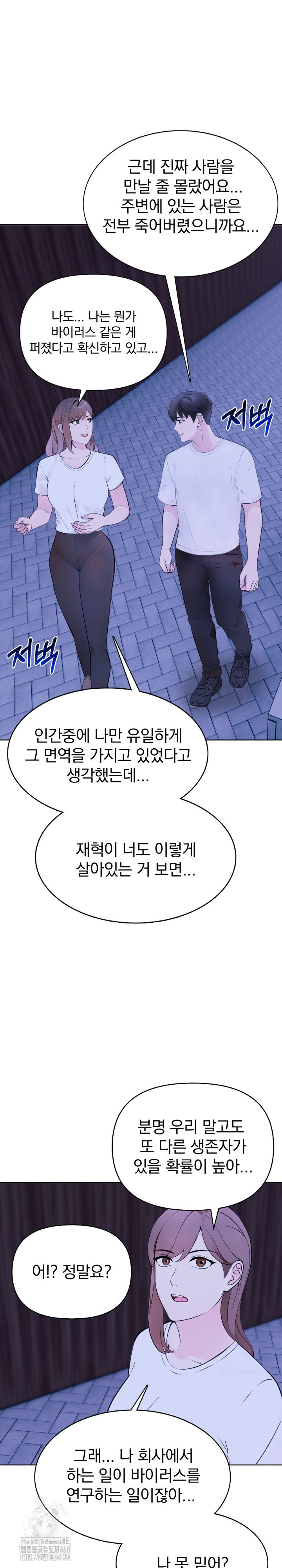 The End Of The World Raw - Chapter 2 [photo 9] - MangaPorn