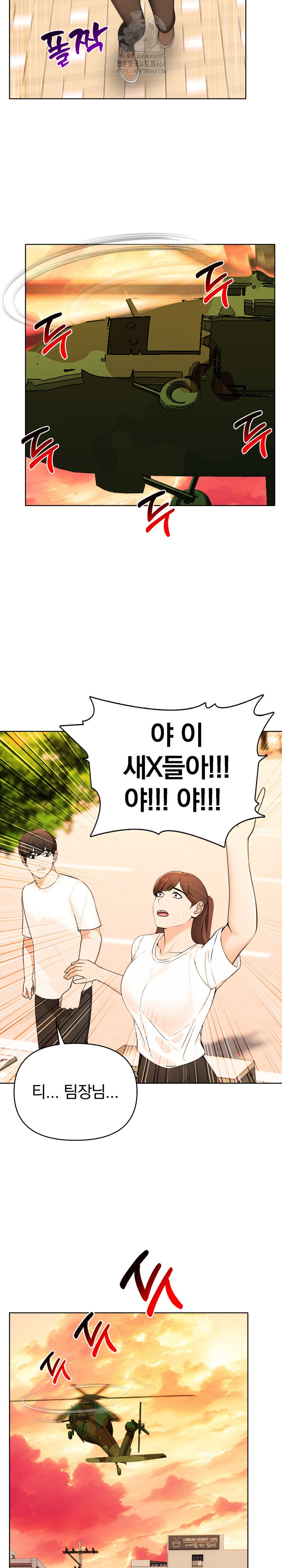 The End Of The World Raw - Chapter 3 [photo 12] - MangaPorn