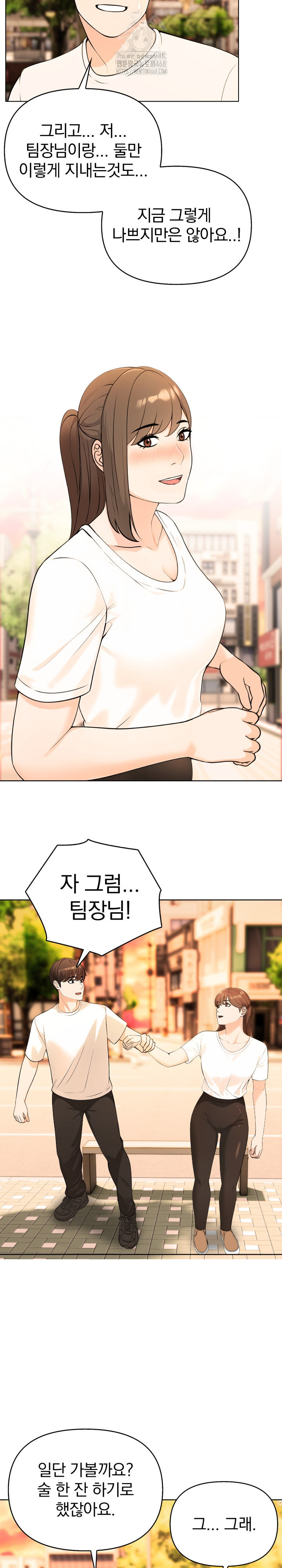 The End Of The World Raw - Chapter 3 [photo 14] - MangaPorn