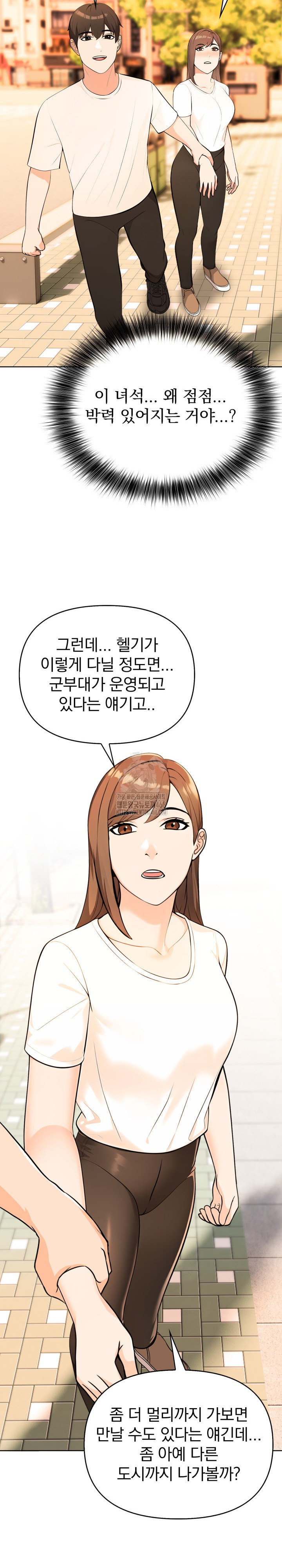 The End Of The World Raw - Chapter 3 [photo 15] - MangaPorn