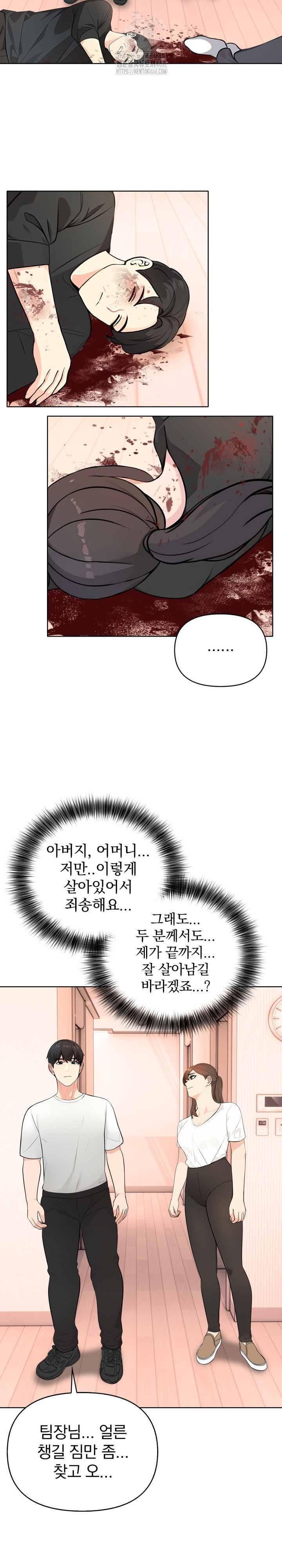 The End Of The World Raw - Chapter 3 [photo 18] - MangaPorn
