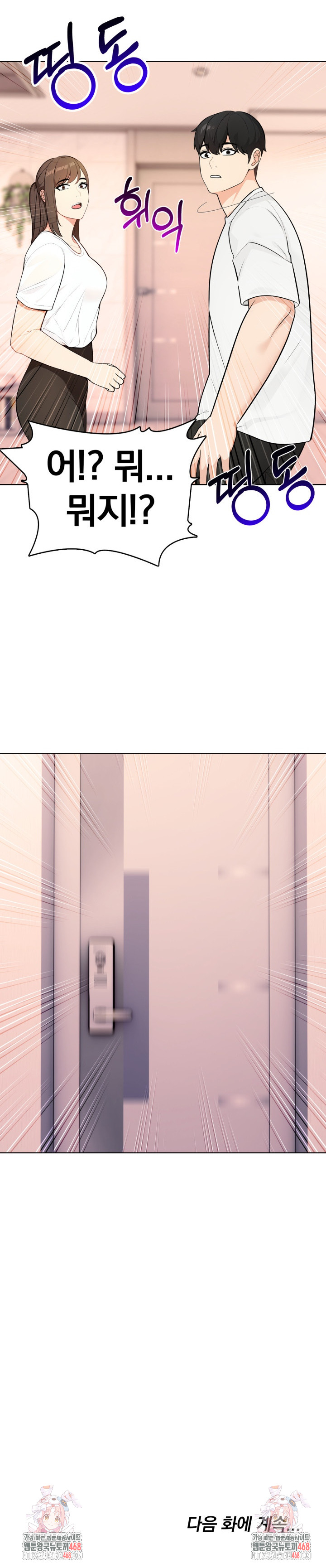 The End Of The World Raw - Chapter 3 [photo 25] - MangaPorn