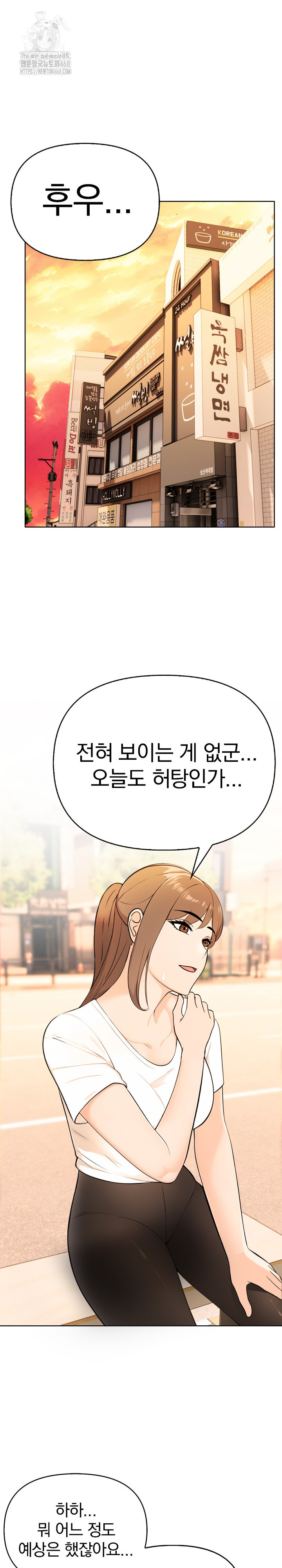 The End Of The World Raw - Chapter 3 [photo 8] - MangaPorn