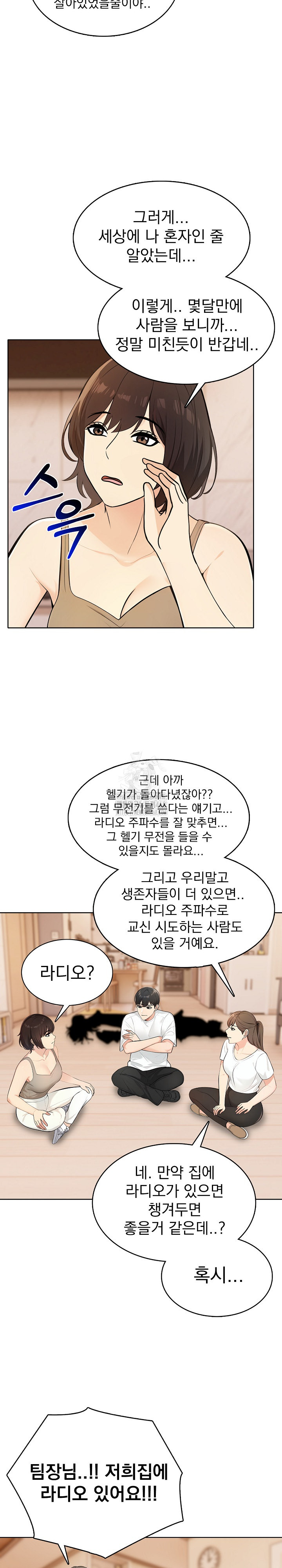 The End Of The World Raw - Chapter 4 [photo 10] - MangaPorn