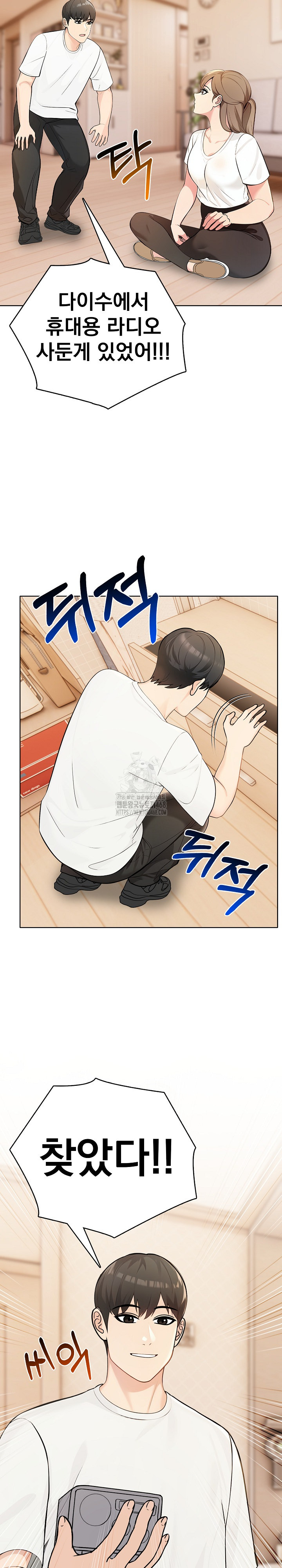 The End Of The World Raw - Chapter 4 [photo 11] - MangaPorn